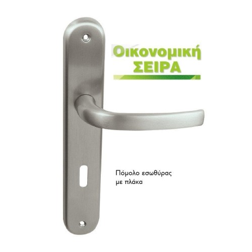 Zogometal Πόμολο Μεσόπορτας με Πλάκα 302 302 Ζεύγος Νίκελ Ματ