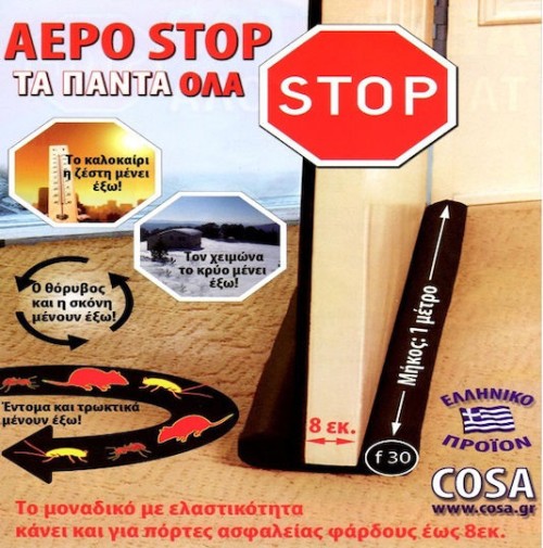 Cosa Διπλό Αεροστόπ Πόρτας σε Λευκό Χρώμα 1mx8cm 9358