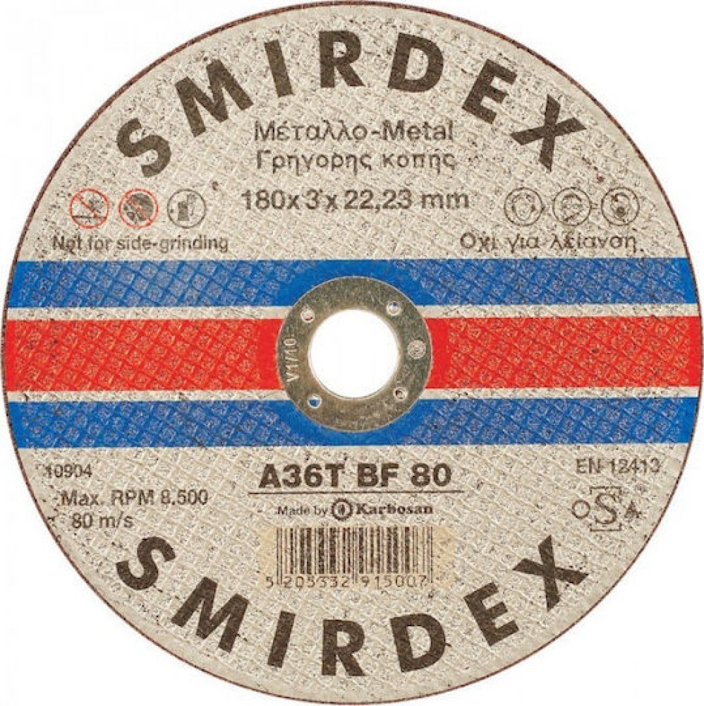 Smirdex Δίσκος Κοπής Μετάλλου 115x2,5x22mm 911115250 1τμχ