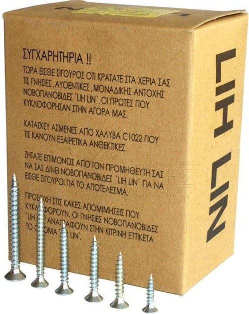 Lih Lin Νοβοπανόβιδα Σταυρού Γαλβανιζέ με Διάμετρο M5 και Μήκος 120mm 200τμχ