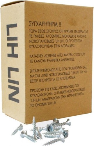 Lih Lin Νοβοπανόβιδα Σταυρού Γαλβανιζέ με Διάμετρο M4.5 και Μήκος 60mm 500τμχ NOB 45X60